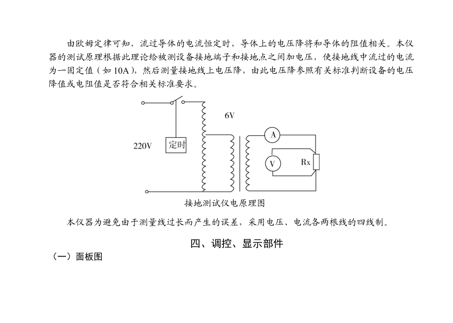 7.6JD8B( 医用)使用说明书.doc_第2页