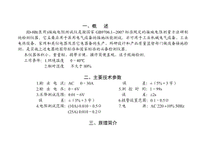 7.6JD8B( 医用)使用说明书.doc