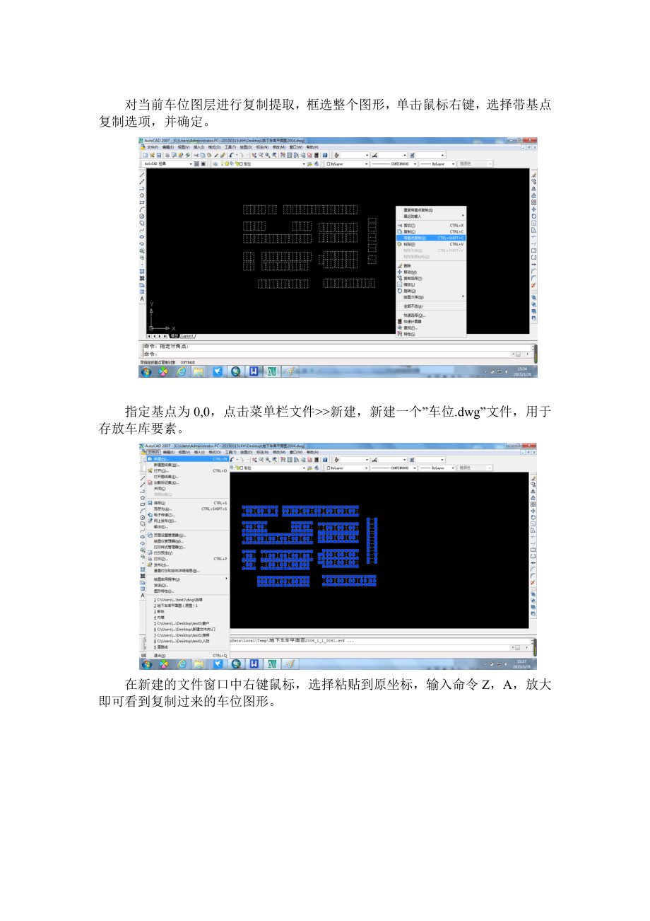 cad数据转换到ArcGis中.doc_第2页