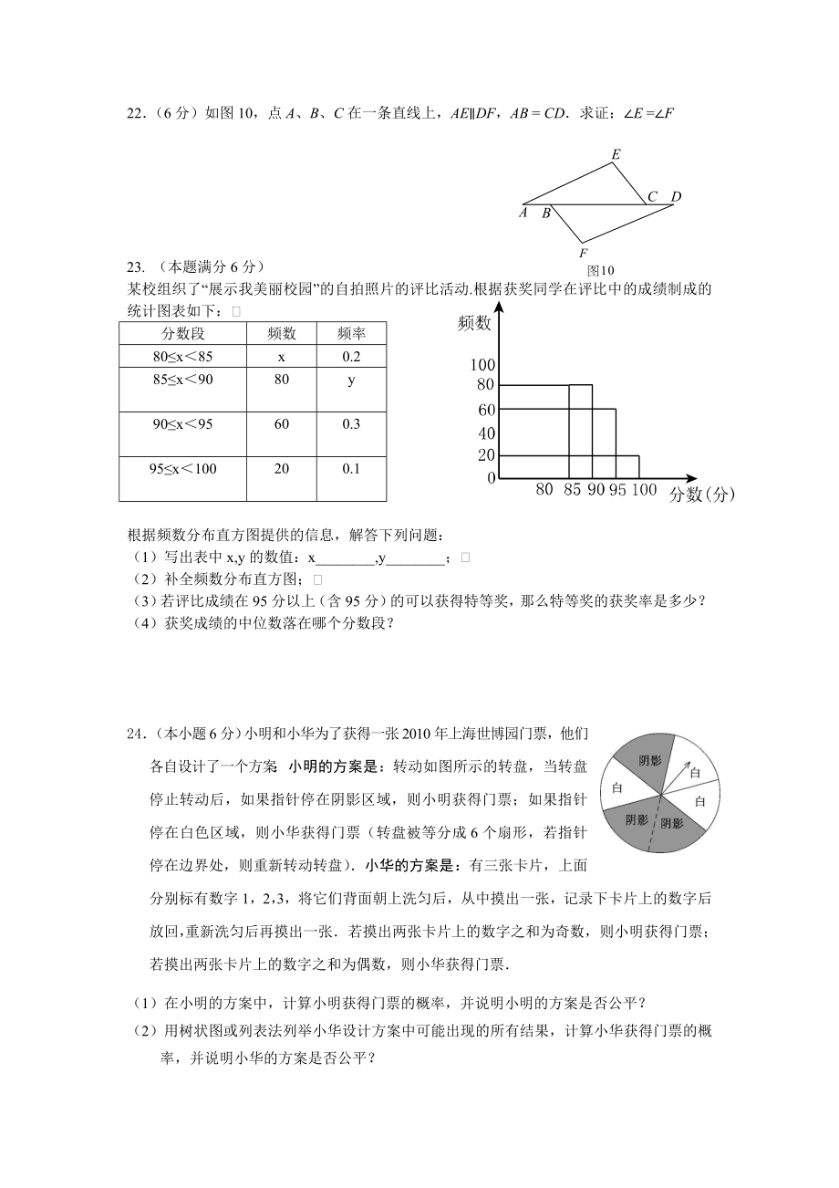 数学中考模拟试卷.doc_第3页