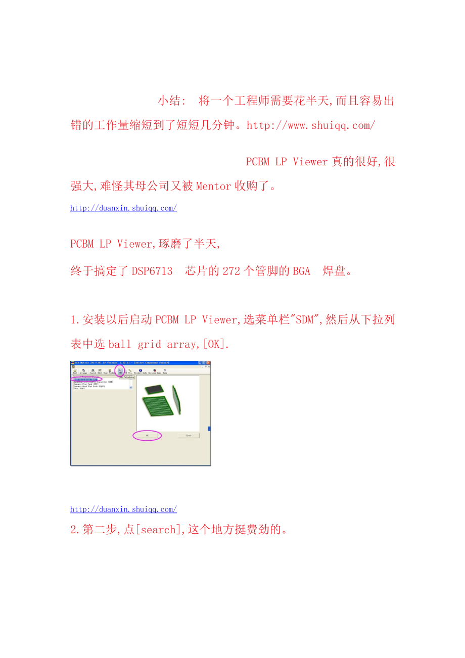 PCBMLPViewer的应用.doc_第1页