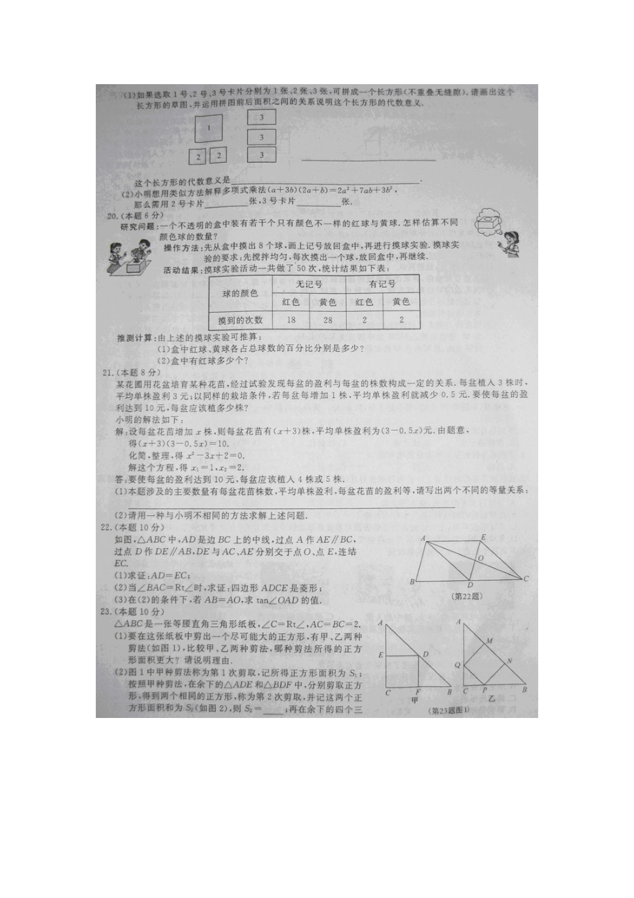 中考衢州数学试卷.doc_第3页