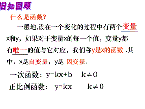 苏科版数学八下《反比例函数》课件.ppt