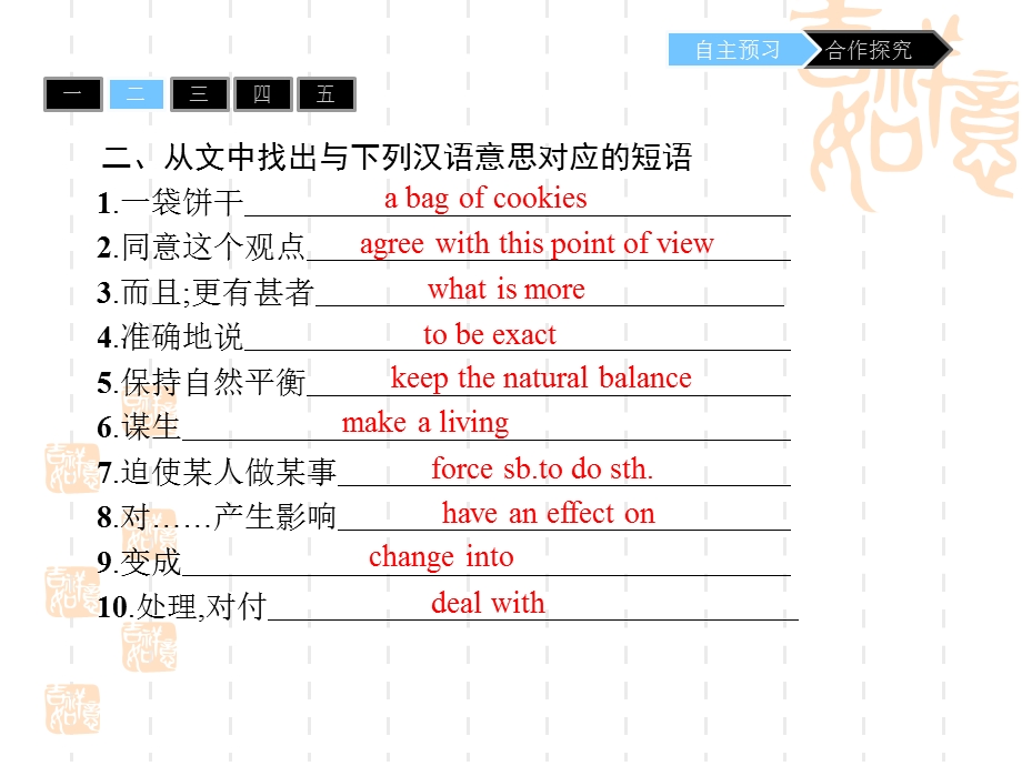 英语北师大必修4ppt课件：Unit-10-Lesson-3-Your-Money.pptx_第3页