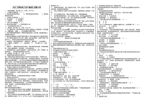 电大网站美工设计基础复习试题小抄资料汇总（最新打印版） .doc