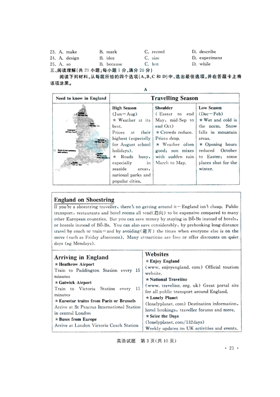 江苏省南京市中考英语试卷(扫描版).doc_第3页