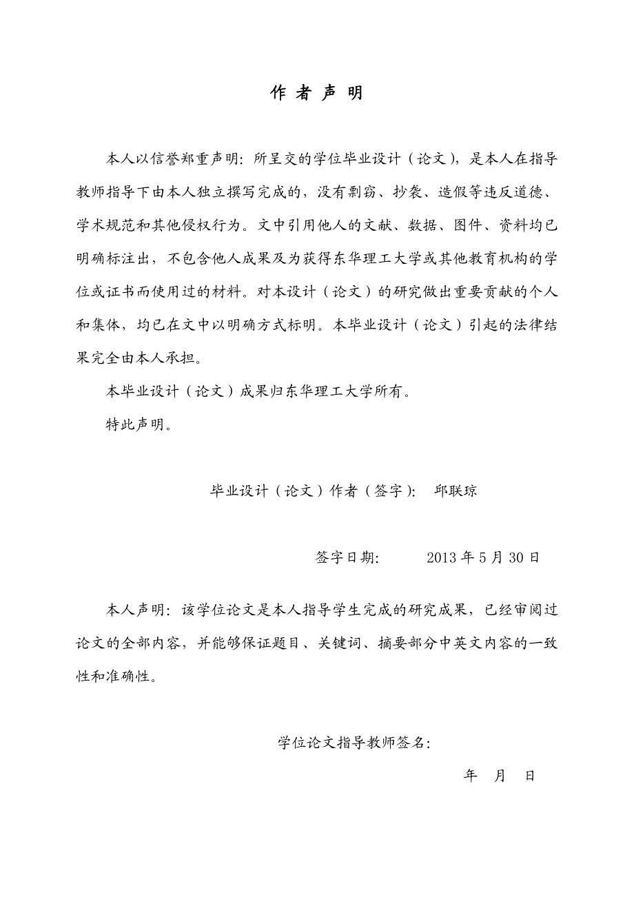 高温热浪预测预警系统—中国高温监测之极端日降温事件模块的设计及实现毕业论文.doc_第2页