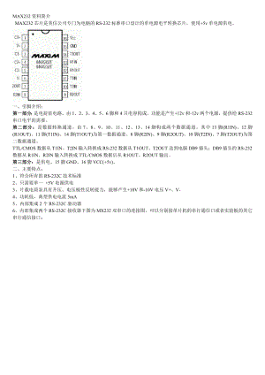 MAX232中文资料.doc