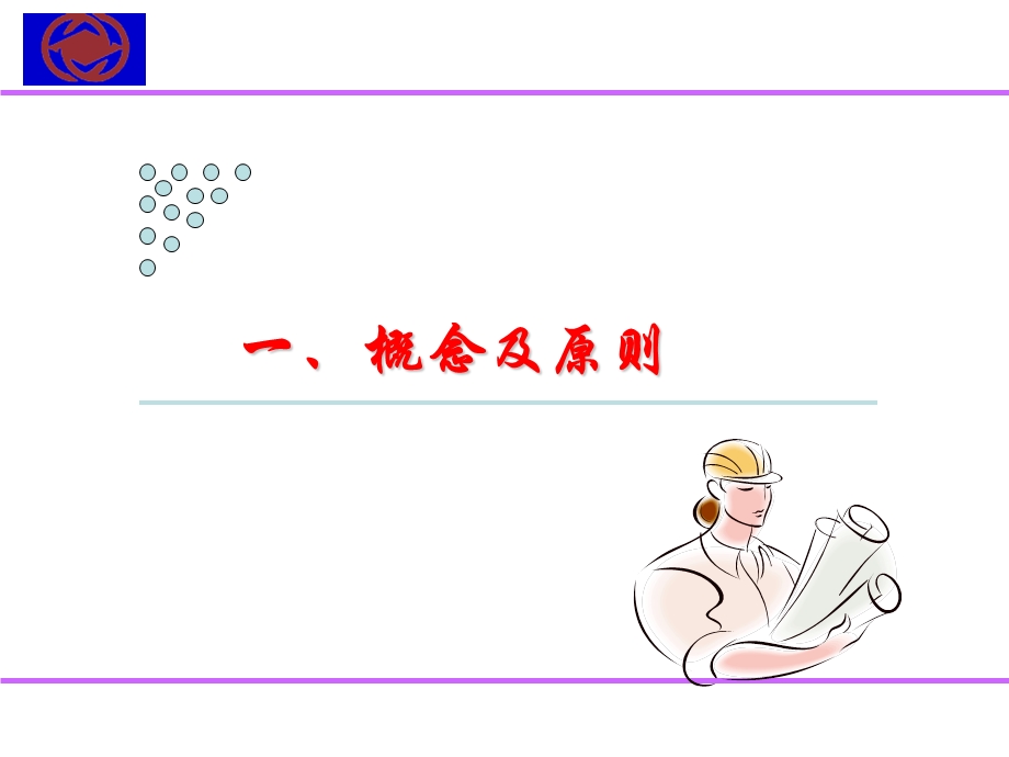 煤矿事故应急管理培训课件.ppt_第3页