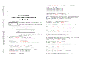 认证考试安全防范系统安装维护员初级理论知识模拟题.doc