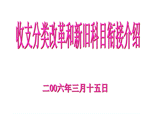 经常性支出课件.ppt