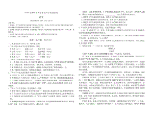 广西柳州市中考语文试卷及答案.doc