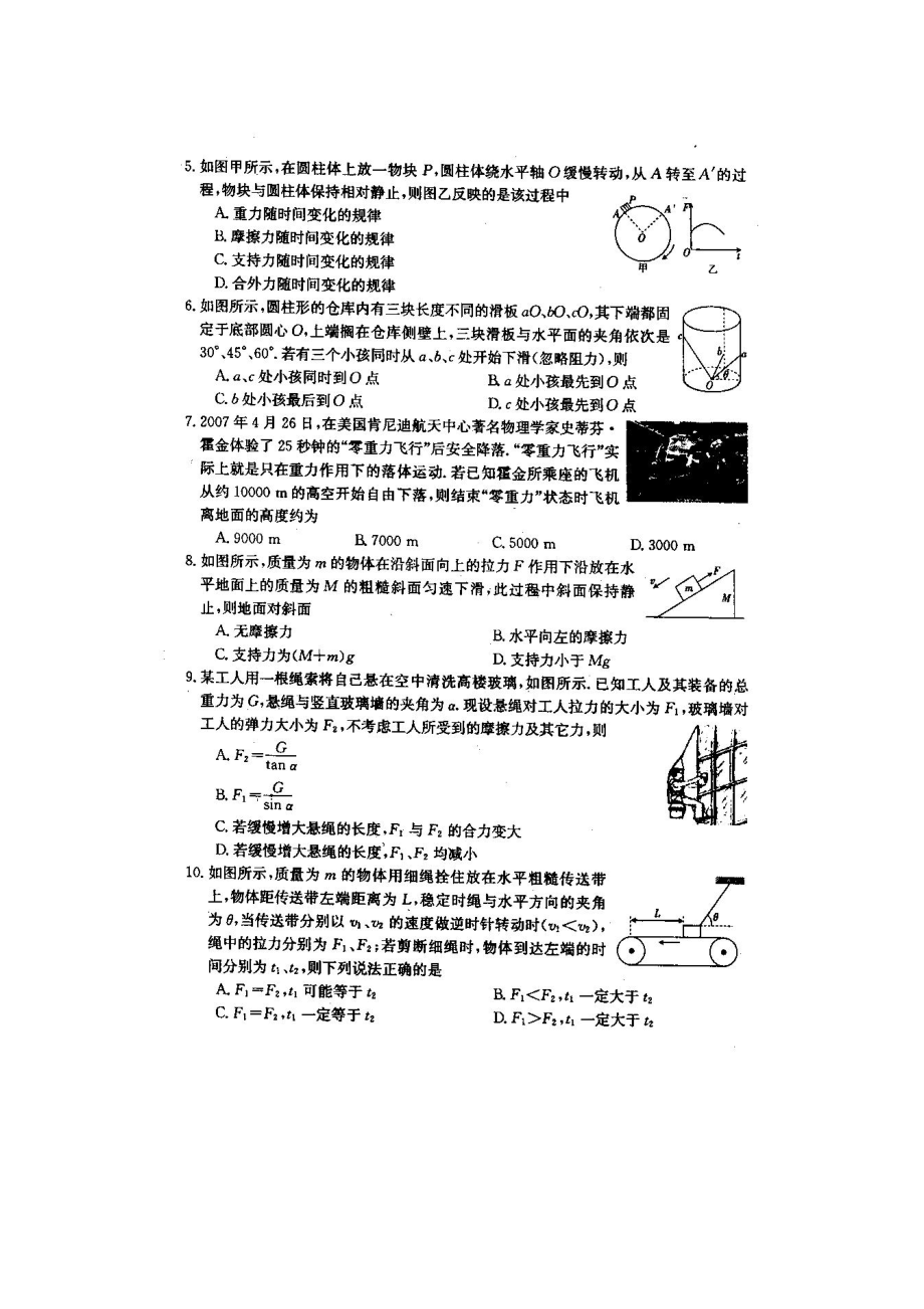 全国大联考●第一次联考物理试卷.doc_第2页