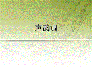 现代汉语课程教学课件.ppt