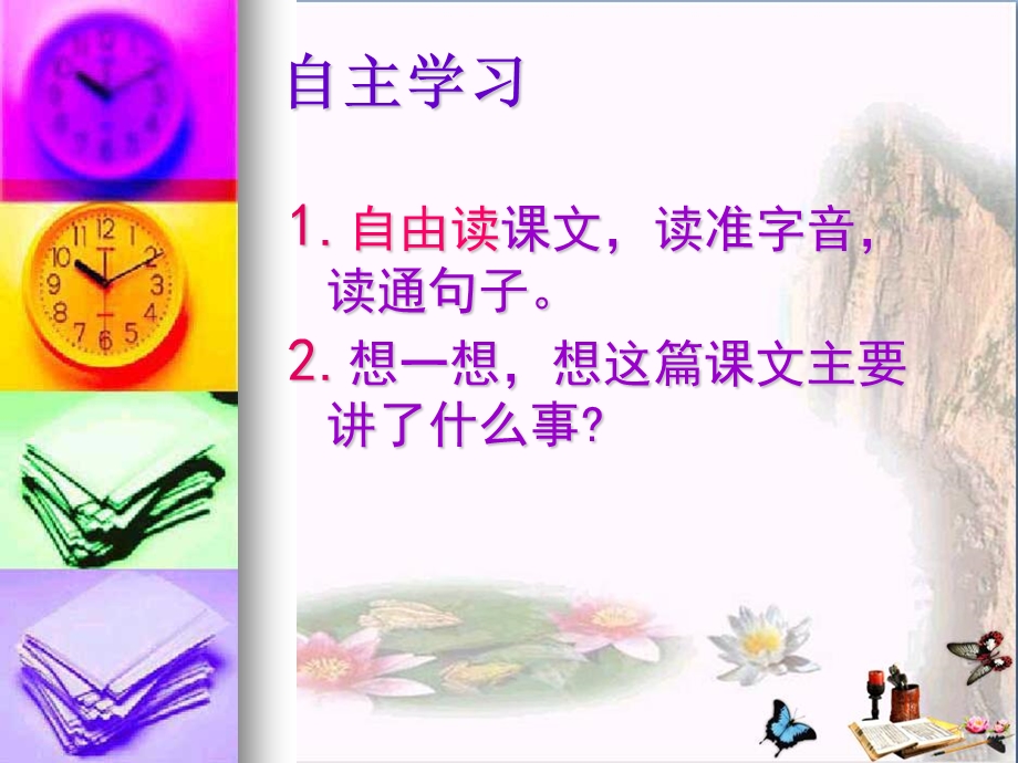 这里危险让我来精品ppt课件.ppt_第3页