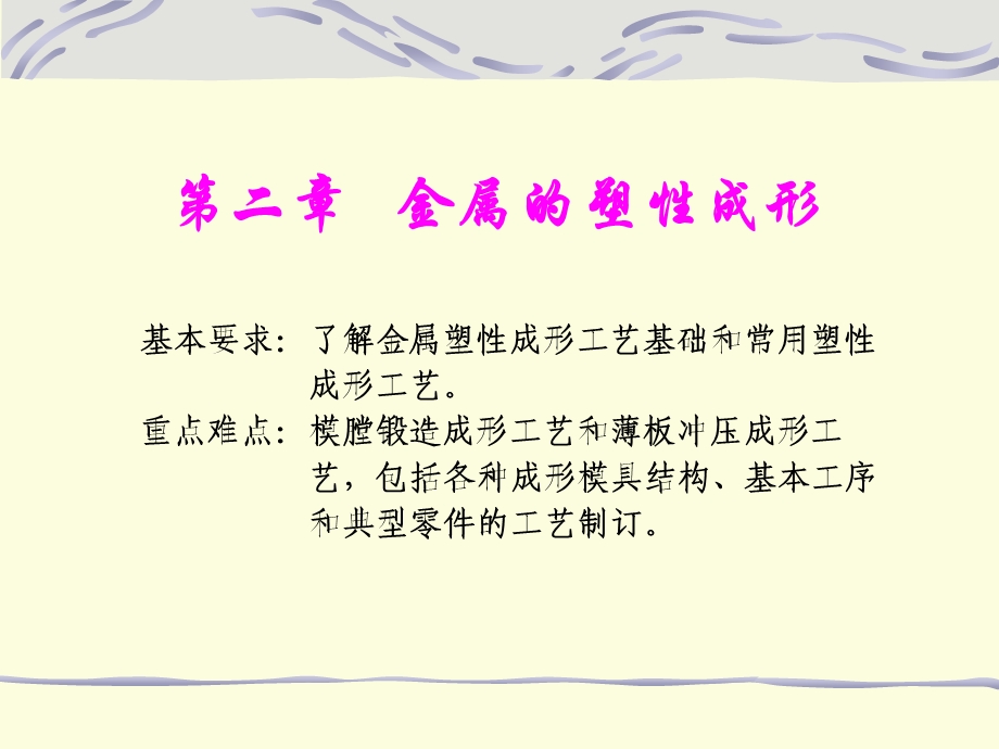 大学物理第二章.ppt_第1页