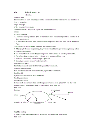 新课标选修6 Unit1 ArtReading[教案].doc