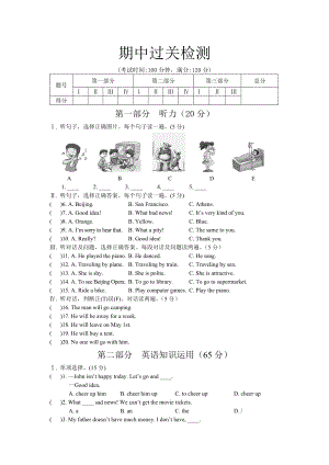 仁爱版八级英语下册全套话题及单元试题期中期末测试.doc