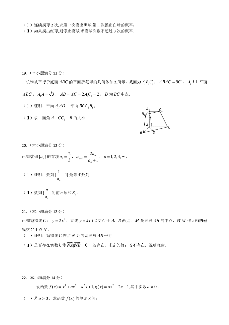 高考试题数学文(陕西卷).doc_第3页