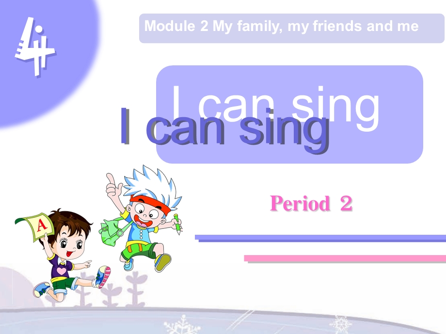 牛津深圳版英语一上《Unit-4-I-can-sing》课件.ppt_第1页