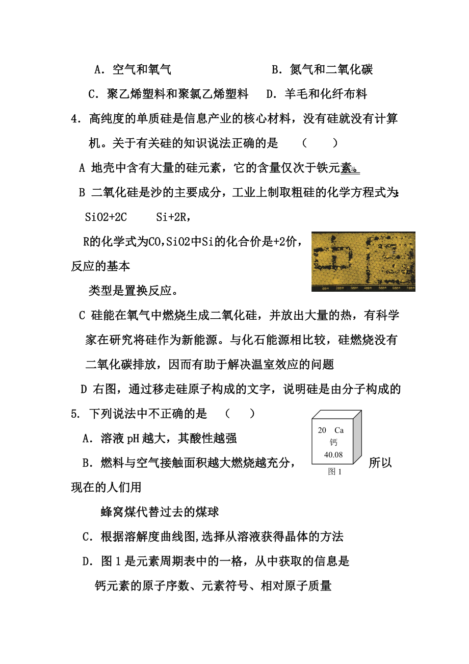 河北省初中毕业生升学文化课考试模拟6.doc_第2页