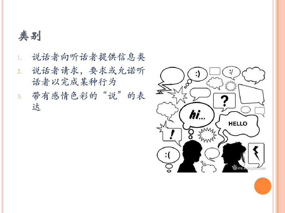 英语中说各色表达课件.ppt_第3页