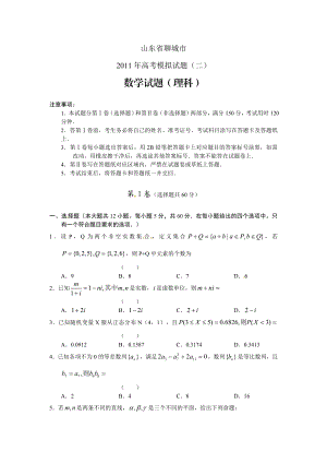 保定市初中毕业生升学文化课考试(中考生物试题与答案).doc