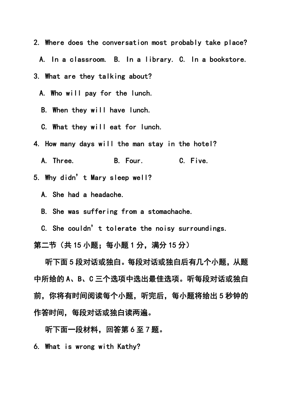 江苏省苏锡常镇四市高三5月教学情况调研（二）英语试题及答案.doc_第2页