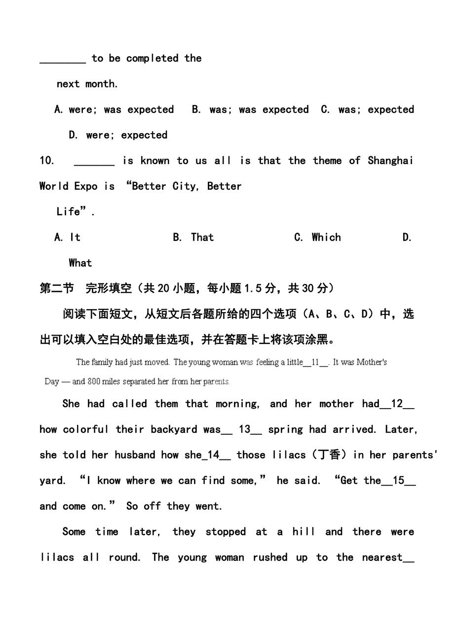 四川省成都七中高三4月第一次周练英语试题及答案.doc_第3页