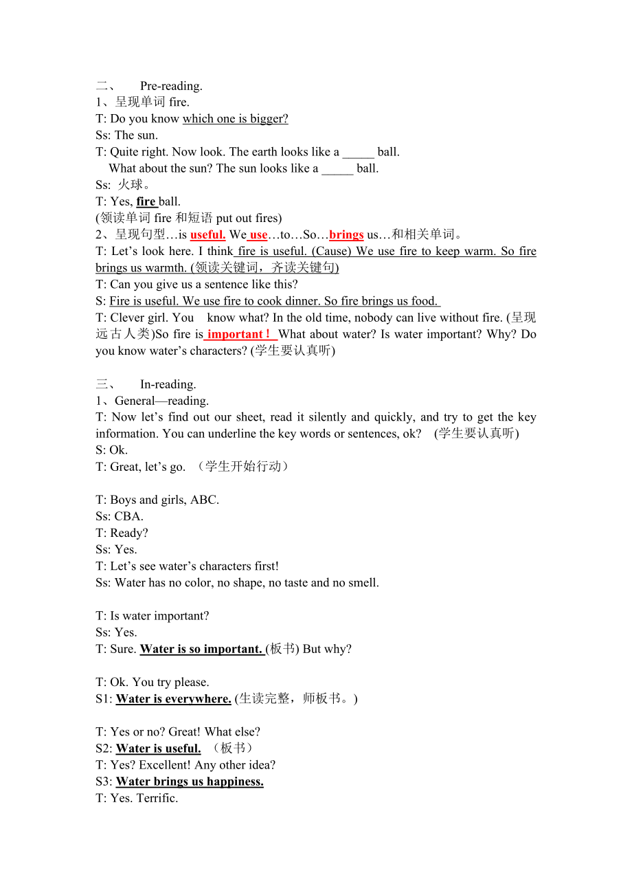 新起点小学英语六级下册《Unit 13 Nature C Let’s read.》精品教案.doc_第2页