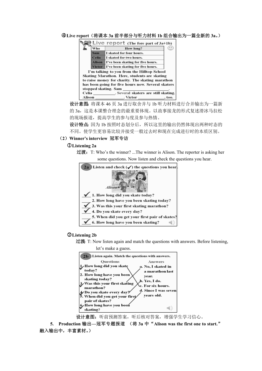 新目标人教版初中英语八级下册《Unit 6 How long have you been collecting shells Section A 1a4》教学设计.doc_第3页