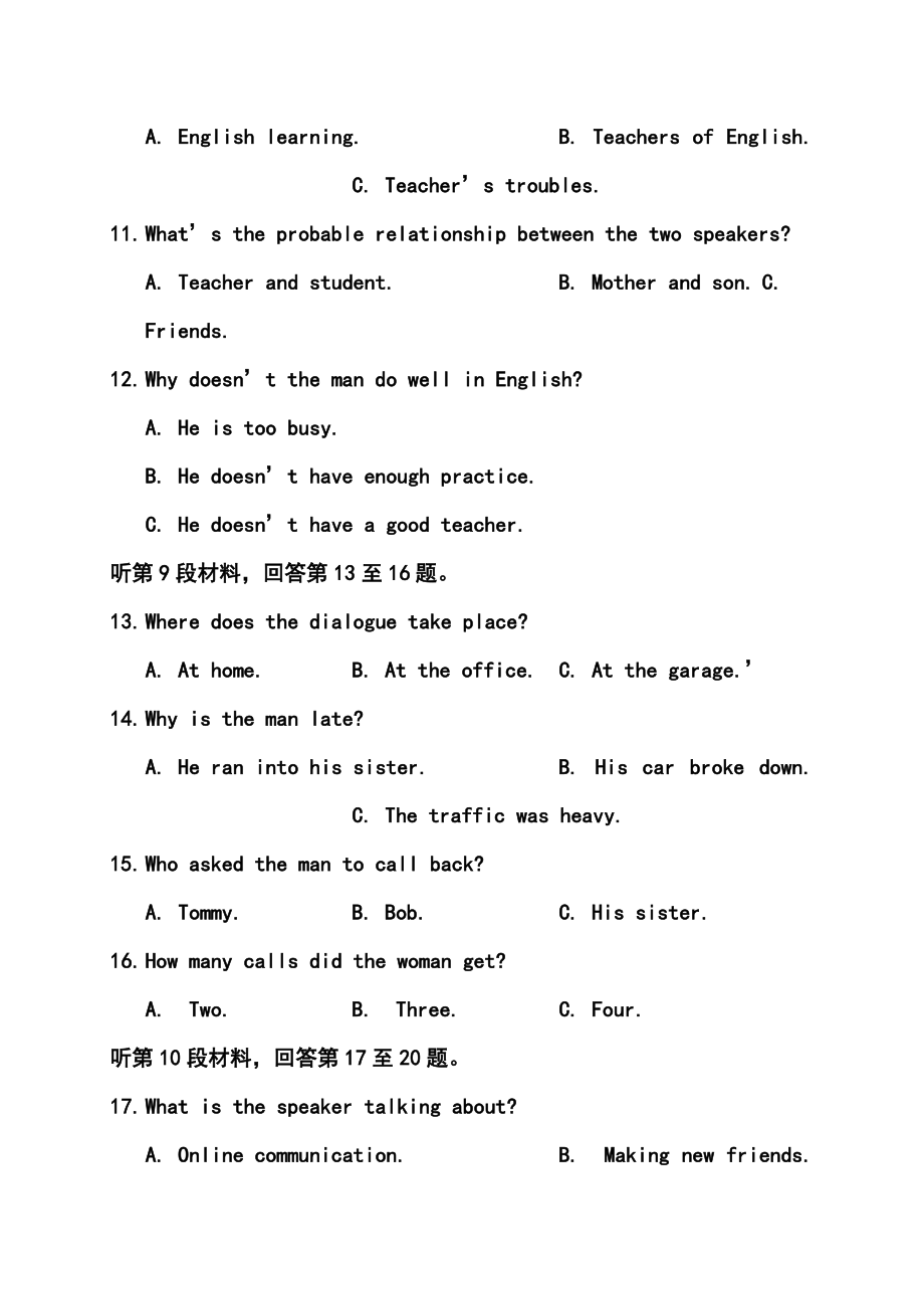 福建省福州一中高三5月校质检英语试题及答案.doc_第3页