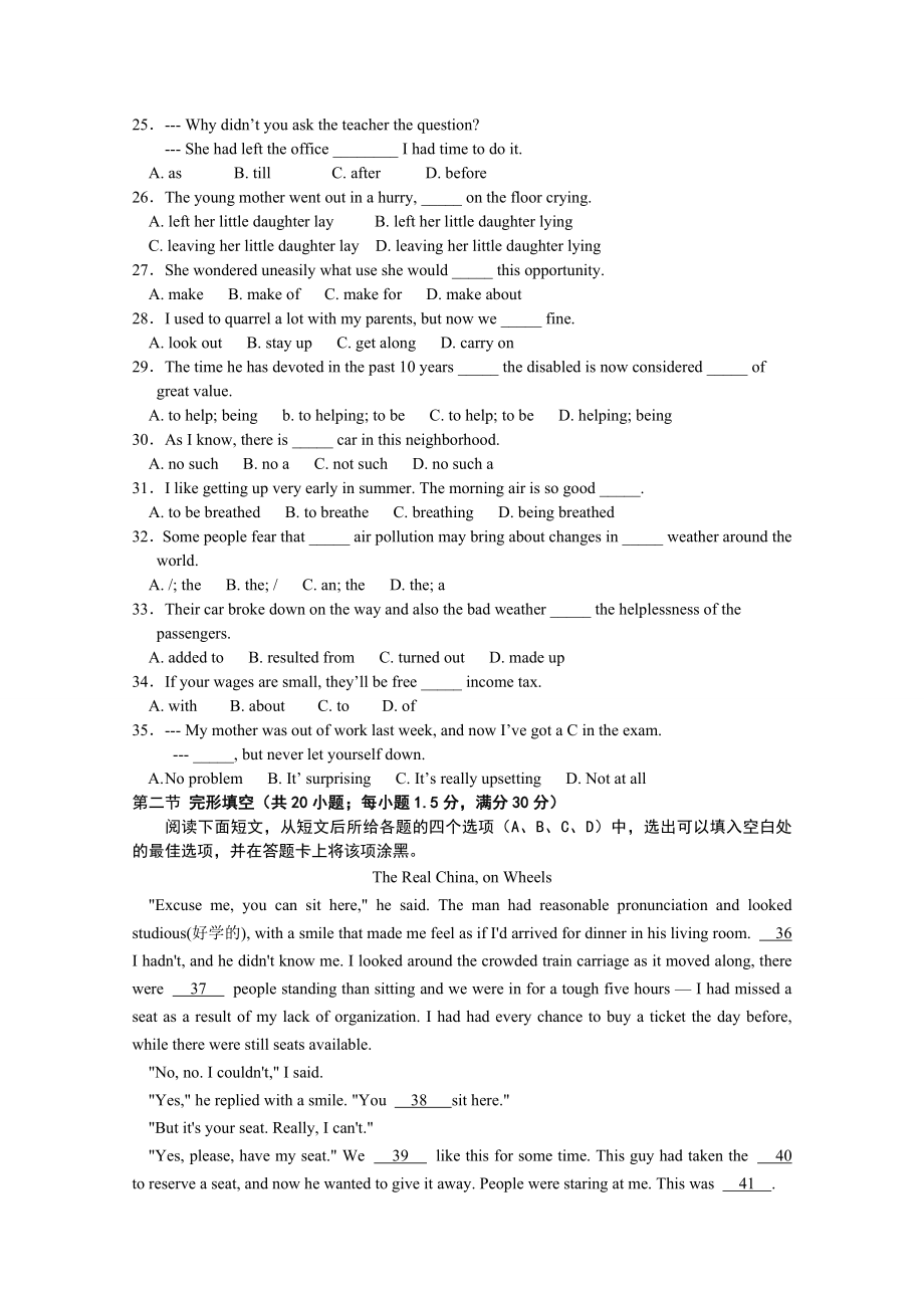 学高三第一次月考英语试题及答案.doc_第3页