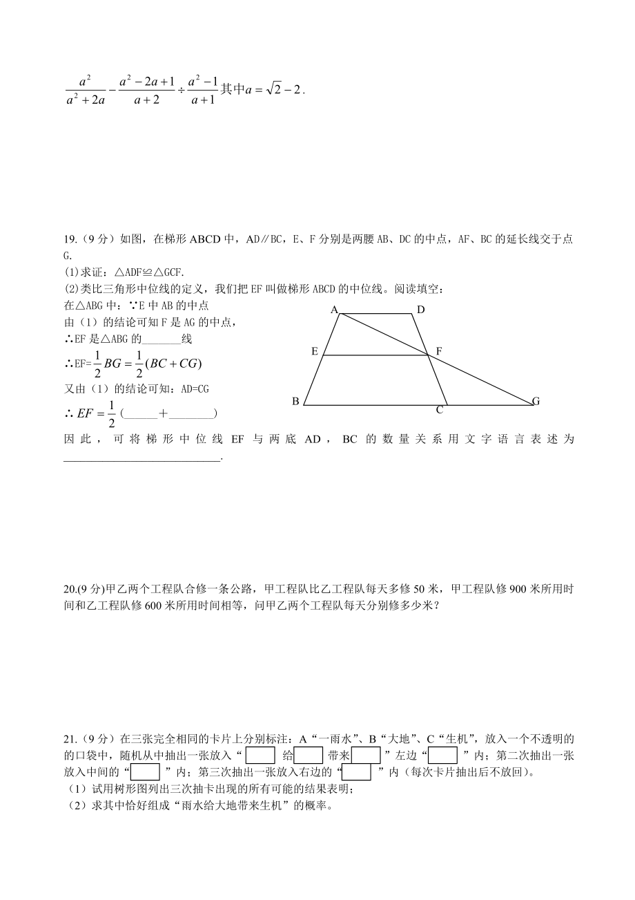 中考云南省曲靖市数学卷.doc_第3页