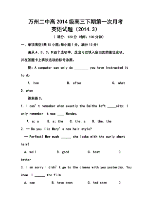 重庆市万州二中高三3月月考英语试题及答案.doc