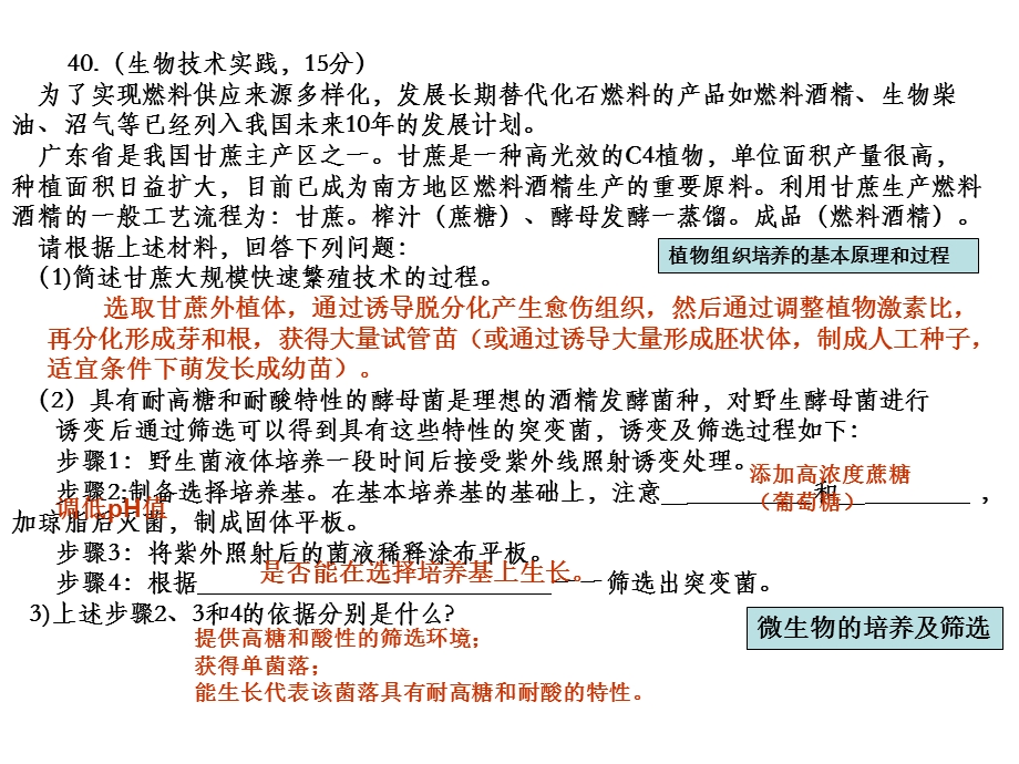 选修一和选修三的教学建议-课件.ppt_第3页