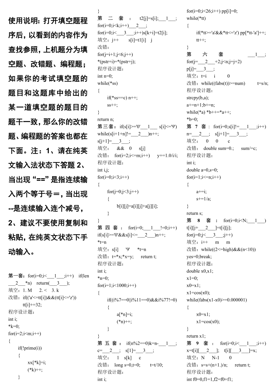 3月计算机操作题题库.doc_第1页