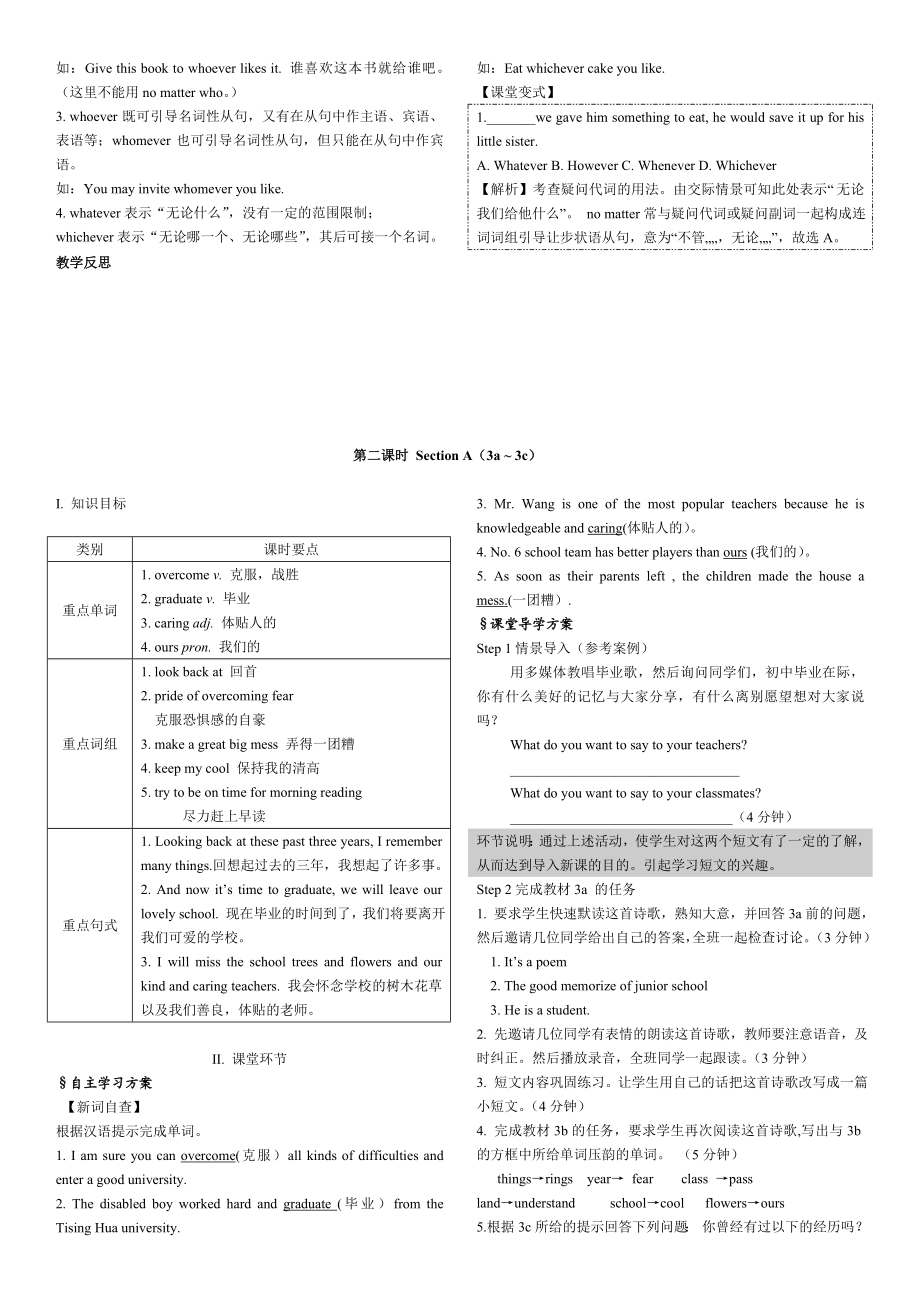 Unit14IremembermeetingallofyouinGrade7.doc_第3页