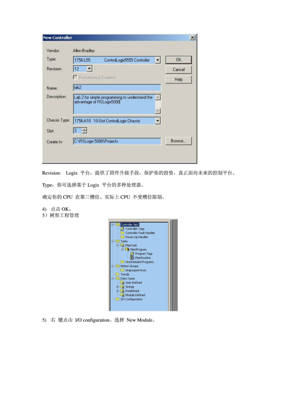 AB PLC工程实例,包含RSLOGIX5000硬件组态、设置、编程与下载.doc_第2页