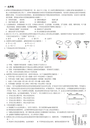 镇海中考模拟卷.doc