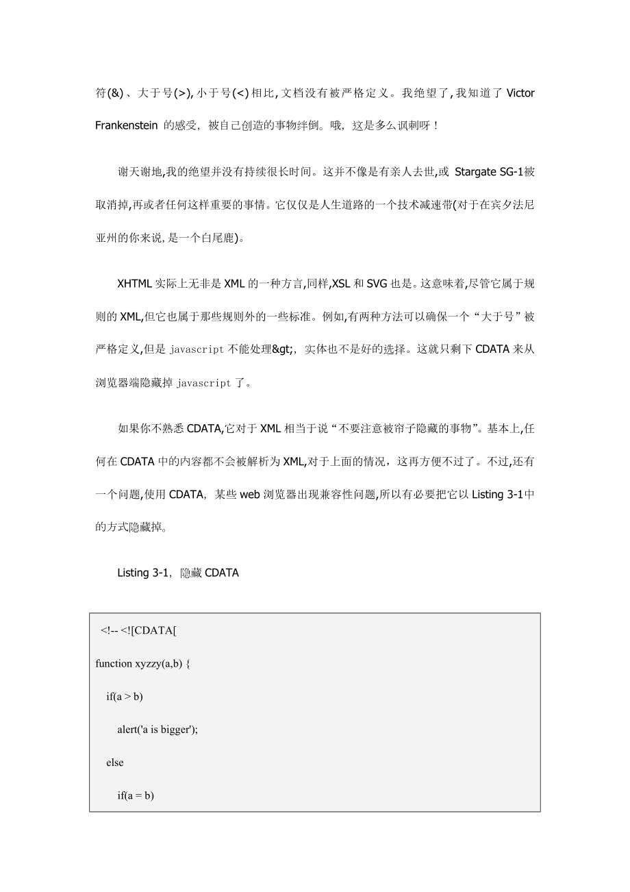 Html和xhtml之间的不同毕业设计(论文)外文译文.doc_第3页