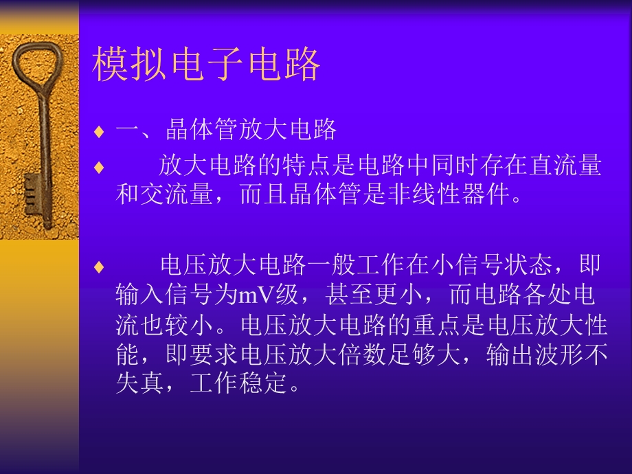 维修电工技师理论培训讲义课件.ppt_第3页