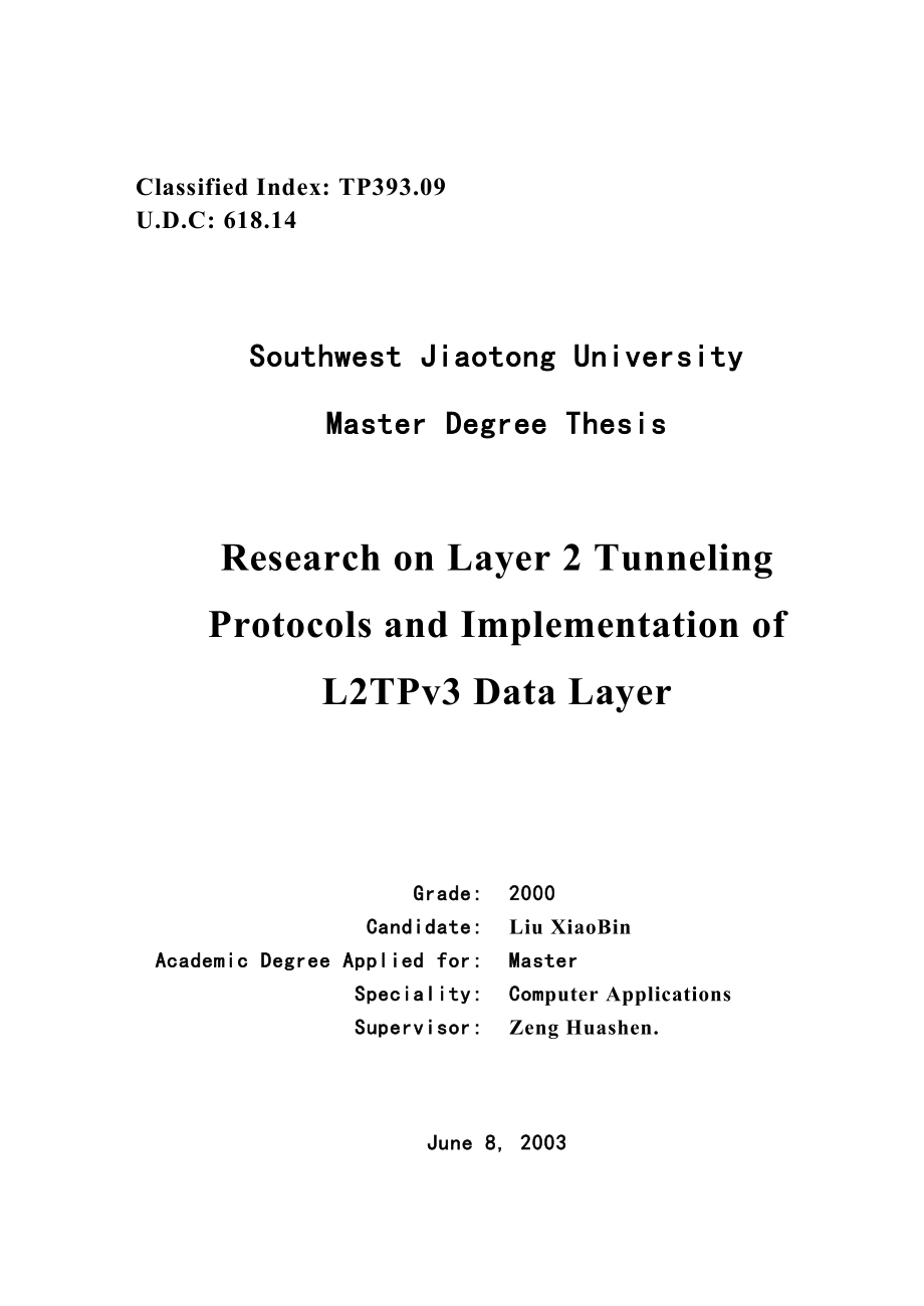 二层隧道协议研究及L2TPv3数据层的实现研究生学位论文.doc_第2页