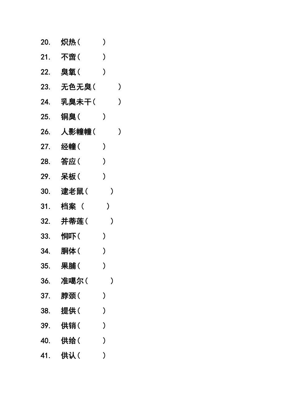 四川省成都市第七中学高三3月第二周周练语文试题 及答案.doc_第2页