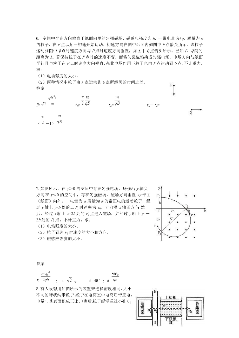 一轮复习物理单元精练(13).doc_第3页