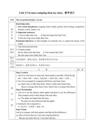 人教版英语八级上 unit 3 i’m more outgoing than my sister全单元教学设计(5课时).doc