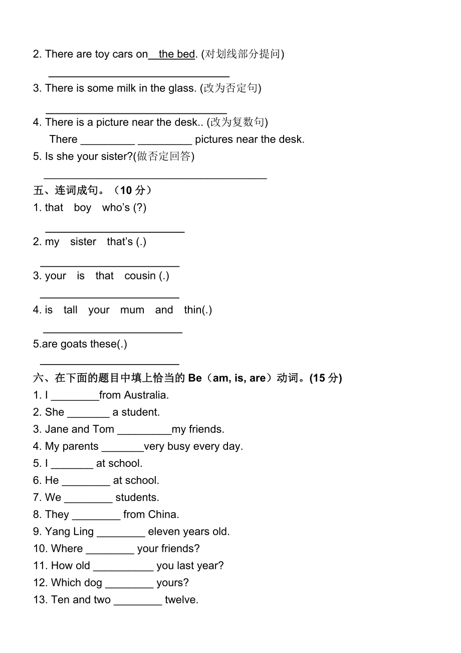 新概念入门级b测试卷.doc_第3页