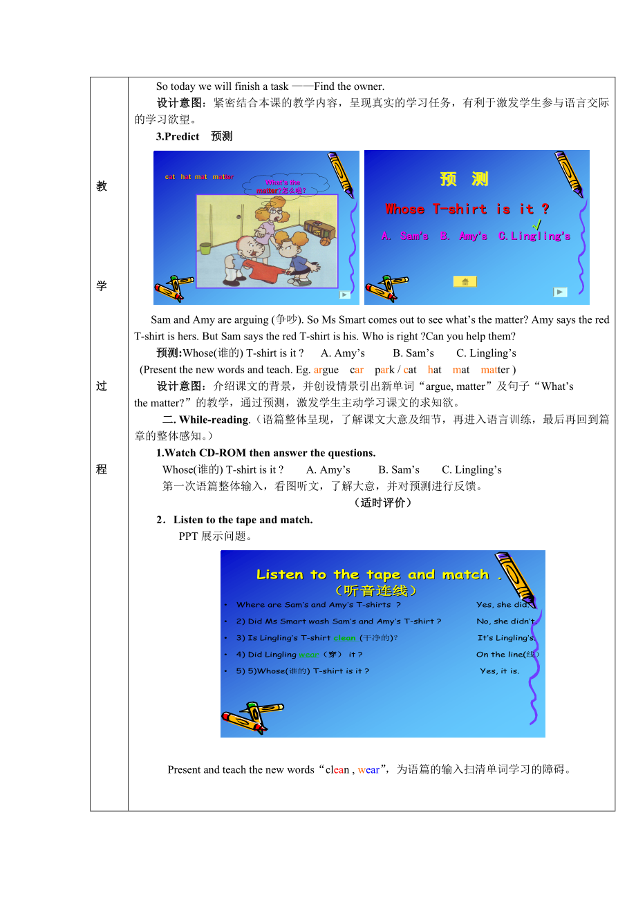 外研社《英语》（新标准）（三级起始用）Module 4 Possessions《Unit 1 It’s mine》教案.doc_第3页