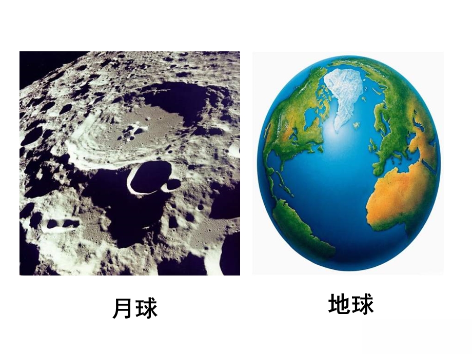 浙教版科学八下《空气》课件.ppt_第1页