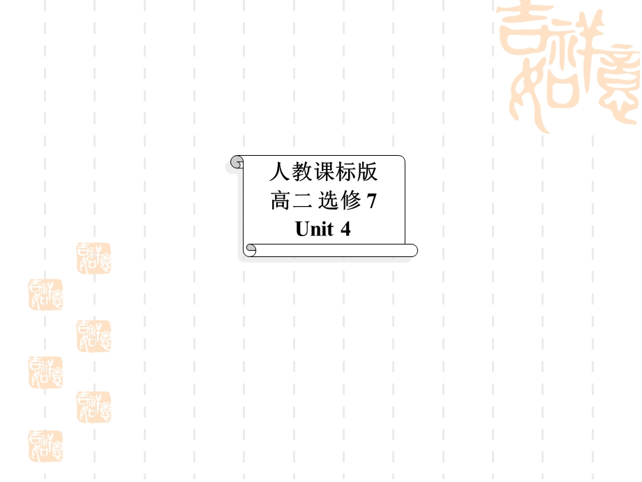 英语：Unit-4-Sharing-Listening-taskppt课件.ppt_第1页